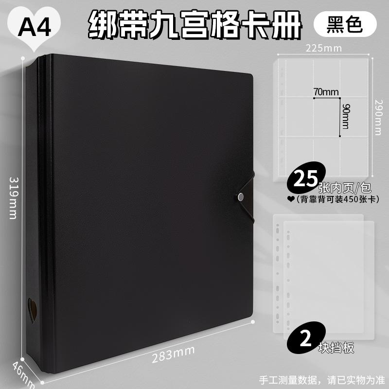 Large Capacity A4 With Straps Nine-Grid Photo Album 3-Inch Photo Storage And Collecting Binder For Small Cards Photocard Holder