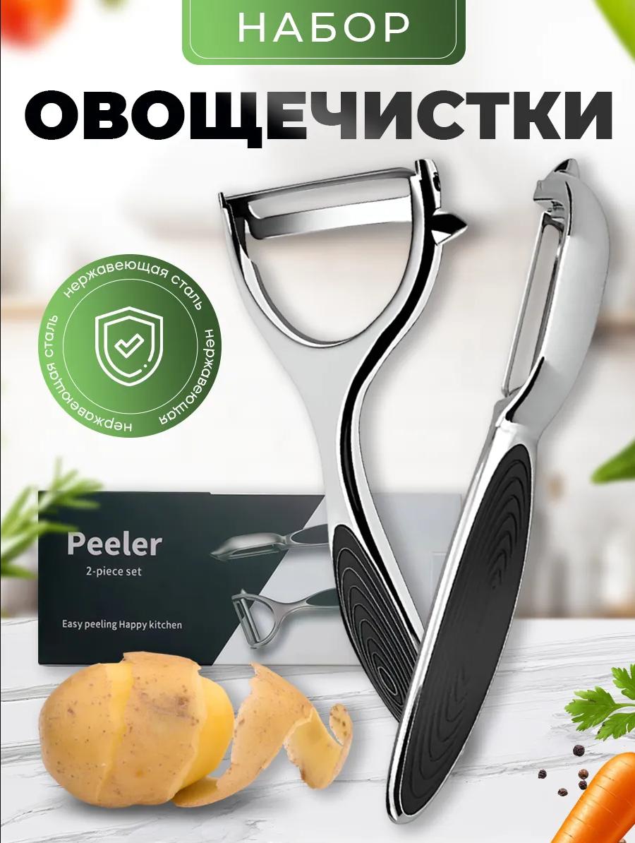 Manual Vegetable Peeler, Vegetable Slicer, Potato Peeler 2PCS