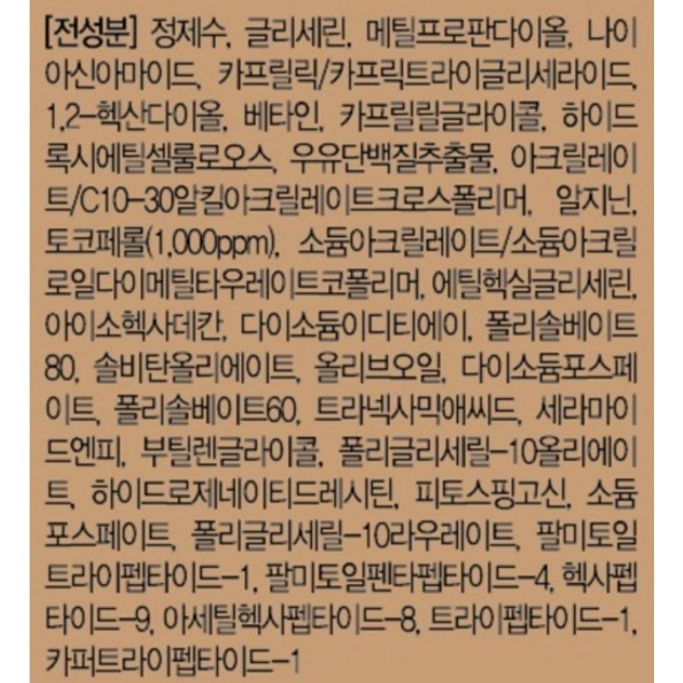 [TENZERO] Tocopherol Vitamin E Ampoule, 50ml, 1EA