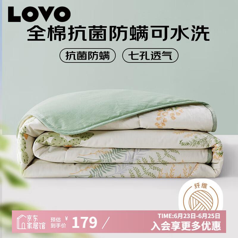 

LOVO Light & Soft 100% Cotton Antibacterial Summer Comforter 200*230cm
