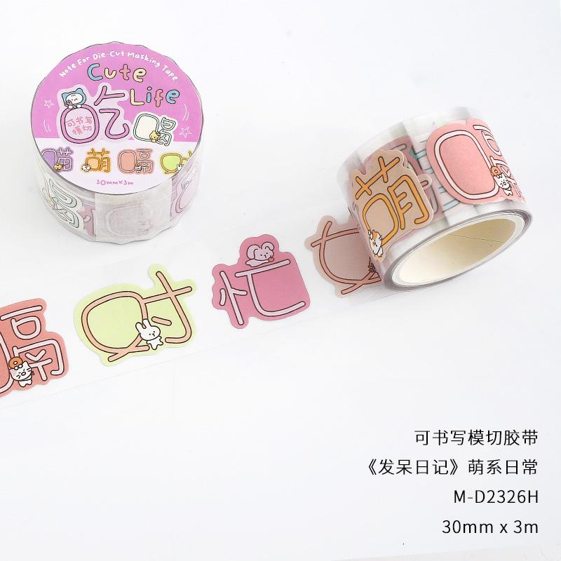 JIAMEI Lost Diary Series Kawaii Korean Fun Cartoon Label Die Cutting Tape DIY Diary Scrapbook Aesthetic Stationery Tape