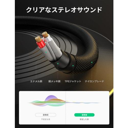 UGREEN Audio Cable 3.5mm Distribution Cable 3 Pole/TRS [Bidirectional Transfer] Earphone Branch Cord Headphone Extension Cable Stereo Hi-Fi Sound Qual