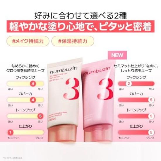 Numbuzin 3 No Foundation Porcelain Skin Tone Up UV Cream EX 50ml SPF50+ PA++++ Makeup Base Semi-Matte Korean Cosmetics Skincare