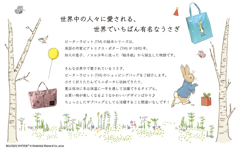 PETER RABBIT(TM) Lightweight Multi-Storage Mini Bag in Bag 0605 (Black)