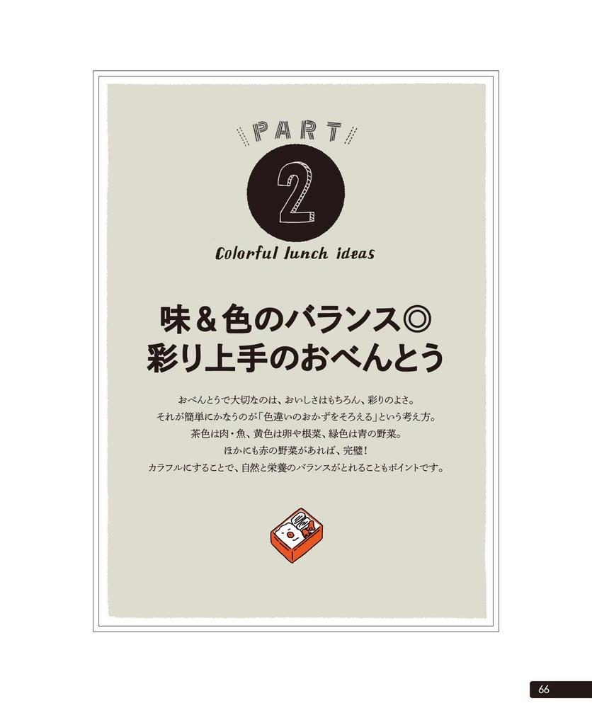 What You Need To Know Easy Bento Prep for Every Morning Page Now (Orange Books)