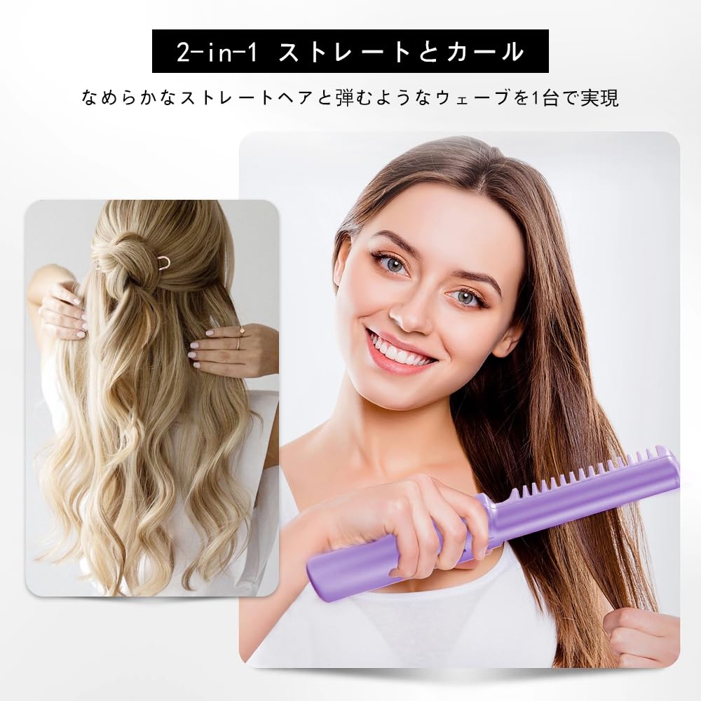 Cordless Hair Iron with Heated Temperature Adjustment USB Hair Hair Texture Straightening Hair Iron Brush 2-in-1 Brush, 150-200℃ Adjustment, Portable,