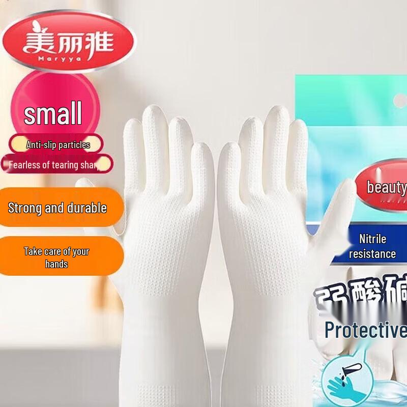 

Meiliya Durable Nitrile Household Gloves