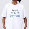 Womens KoreanInspired Korean Text Print TShirt Even If I Have Nothing But Sunshine Slogan Short Sleeve Round Neck Y2k Tops