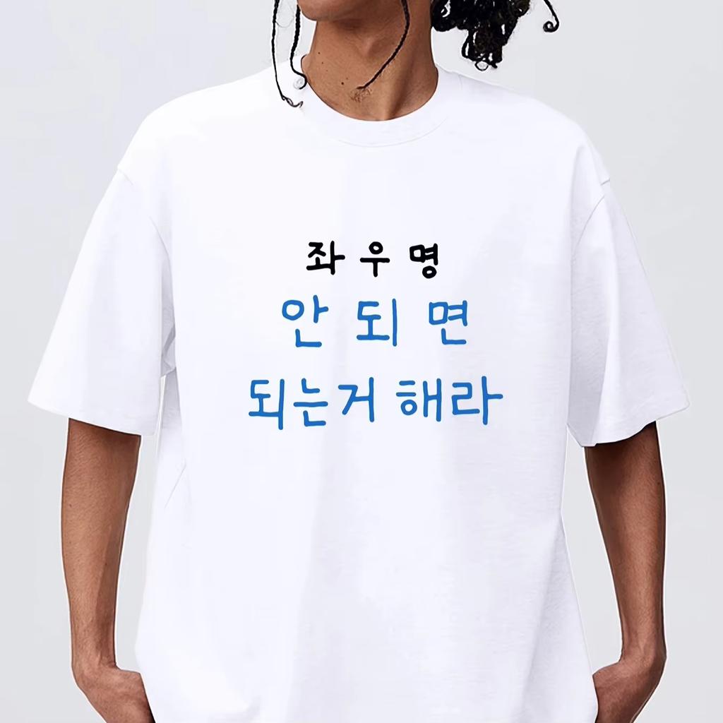 Womens KoreanInspired Korean Text Print TShirt Even If I Have Nothing But Sunshine Slogan Short Sleeve Round Neck Y2k Tops