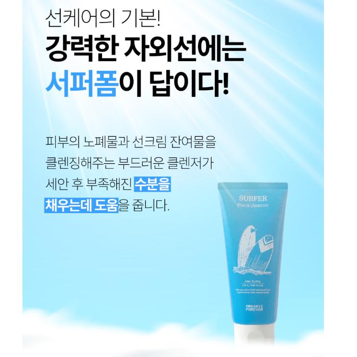 Organic Forever Surfer Foam Cleanser (Pomegranate)