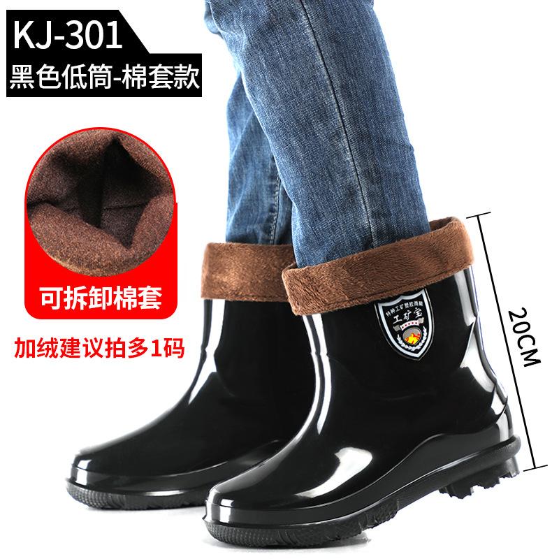 Kuangjia rain shoes men's short rain shoes non-slip labor protection water boots medium tube water shoes velvet thick-soled high rain boots fashion