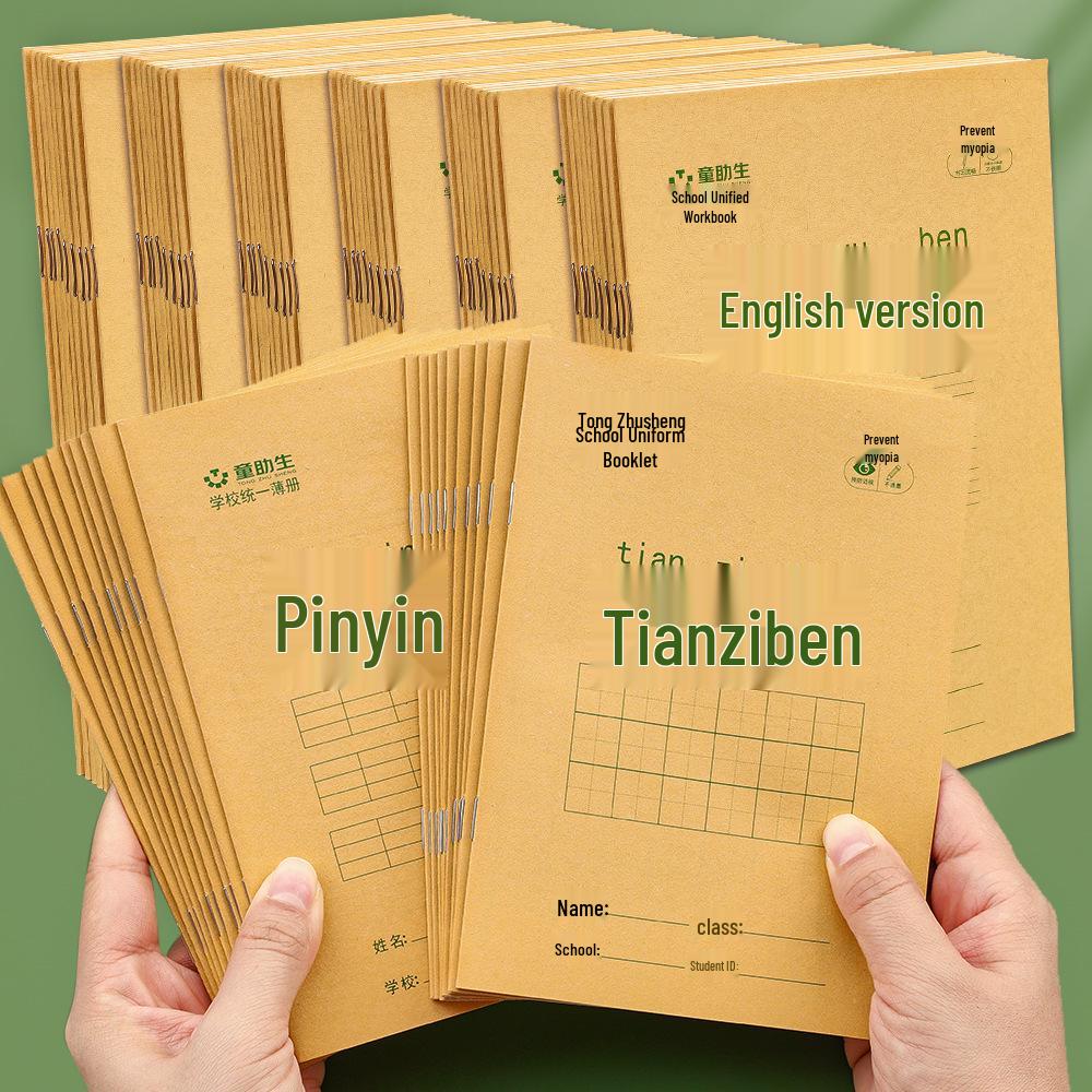 Tianzi Grid Book for Primary Students: National Standard for Math & Pinyin Exercises