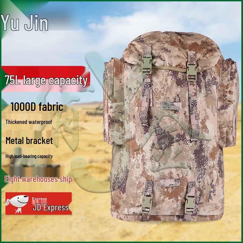 

Yujin 01b Camouflage 75L Cold Region Backpack