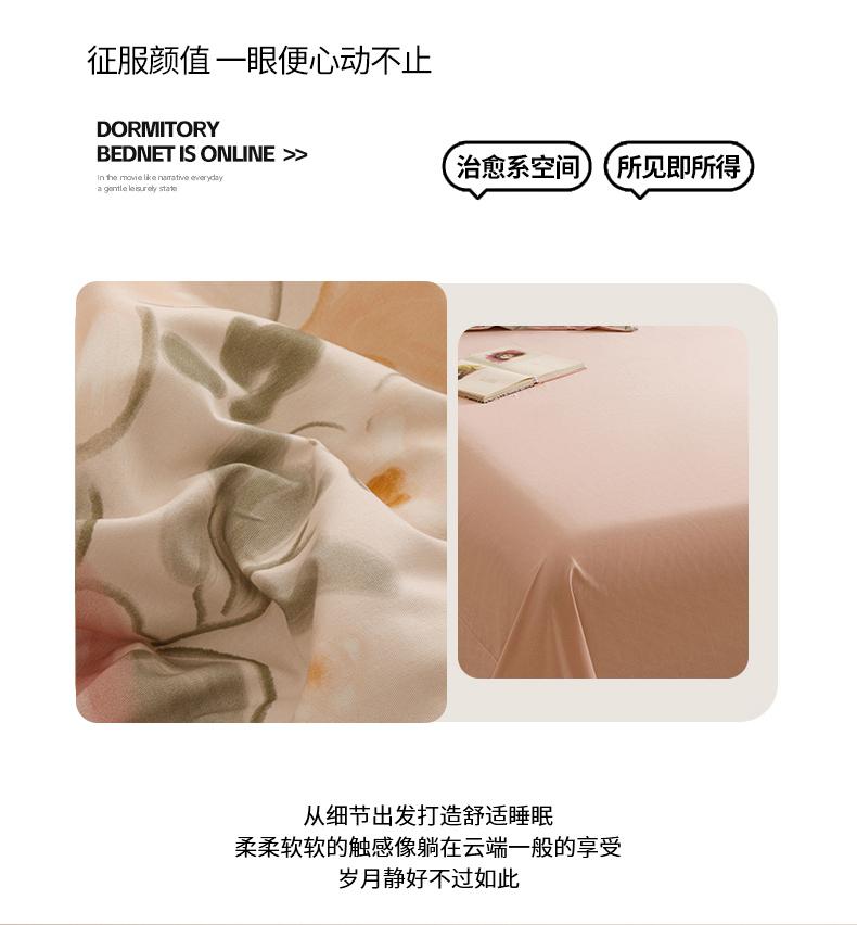 Sleep Grid Thickened Cotton Brushed Digital Printing Series Four Piece Set