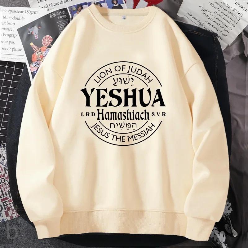 Yeshua - Mens and Womens Hooded Sweatshirt Jesus Messiah