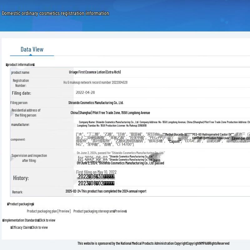 Urara Skincare Trial Set