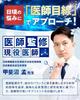 [Doctor Supervised] 150% of Your Daily Iron Requirement. High Concentration: 10.2mg Iron, 240 G Folic Acid. Chewable Tablets. Shin Nippon Health