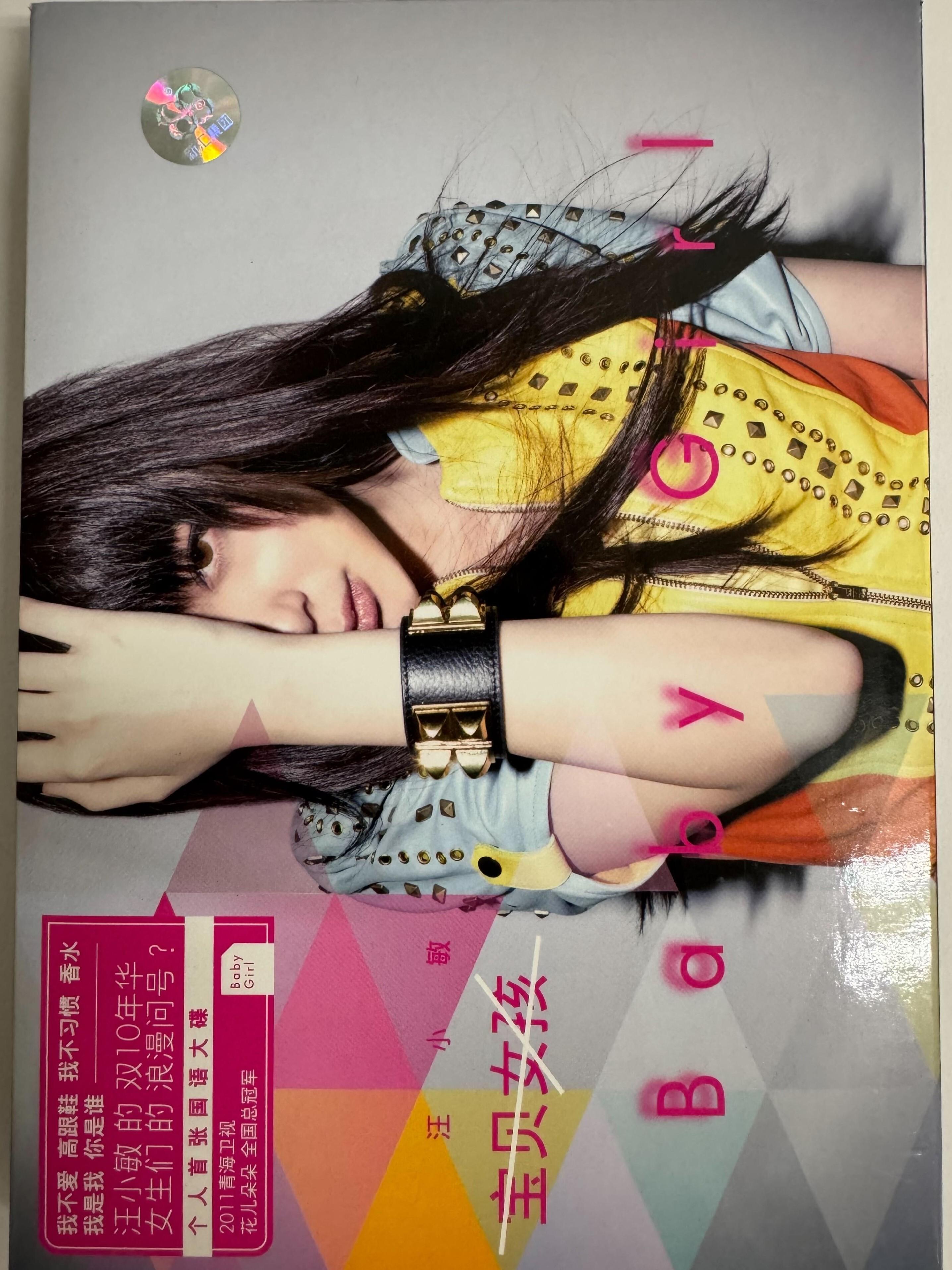 

CD WANG XIAOMIN - Baby Girl CD2751 SEED MUSIC 2012 China K-Pop/Asia Used