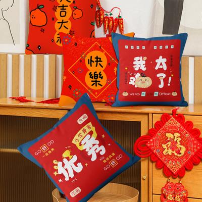 Kissenbezug Angenehmes Gefühl Dekorative Quadratische Stilvolle Wurfkissenhülle 2023 Neujahrsfest Dekoration für Schlafzimmer