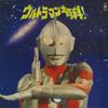 LP Record TOKUSATSU  Ultramandaihyakka SKK2102 KING Japan Japanese Soundtracks Used