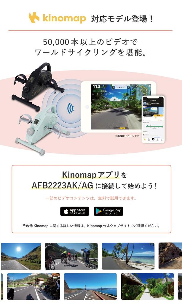 ALINCO Fitness Aero Magnetic Mini Aerobic Exercise While No Power Supply 8 Diet Space Easy Movement AFB2223AK Bike, Bike, Quiet, Pedal, Sleeping,