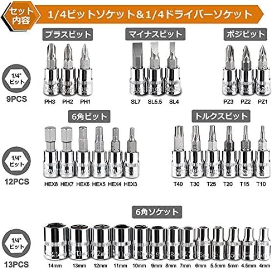 Socket Wrench and Ratchet Wrench Set with Automotive Repair 45 for Car Bicycle and DIY 46-Piece 6.3mm (1/4") Drive, Tools, Gears, Maintenance,