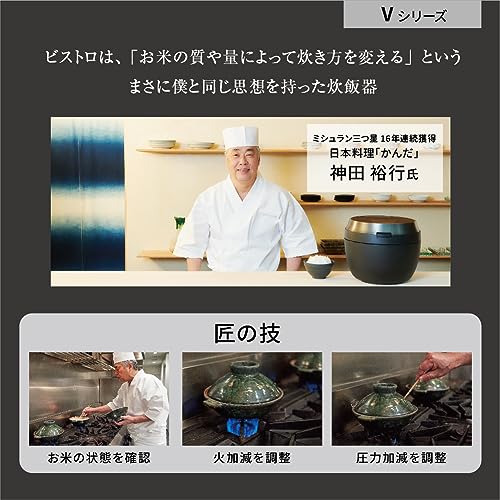 Panasonic Rice Cooker 1 Sho Top Model Bistro Craftsmanship AI Pressurized Hot Air Pump Equipped with 2 Maintenance Parts Black SR-V18BA-K