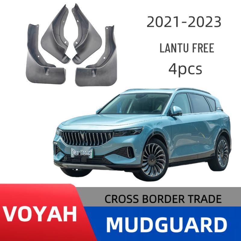 Applicable 21-23 Lantu Car Mudguards - Free Shipping, Ideal for Cross-Border Sales