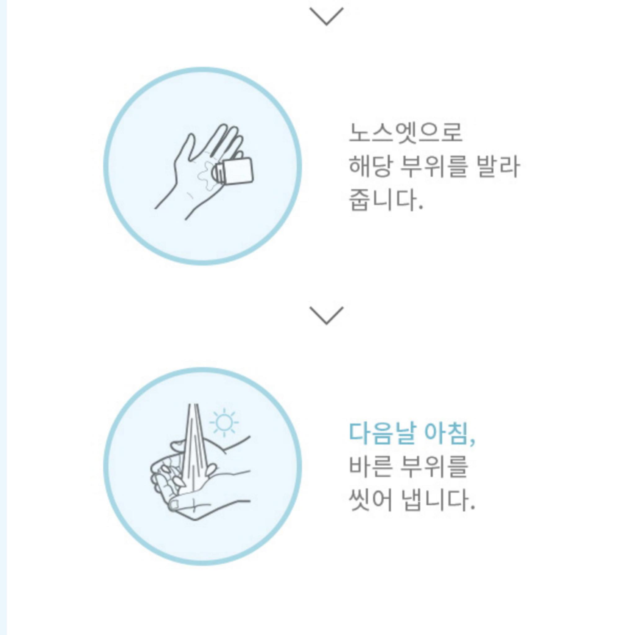 NoSweat NoStress Корейское средство от гипергидроза 30 мл/Антимикробные дезодоранты — фото 9