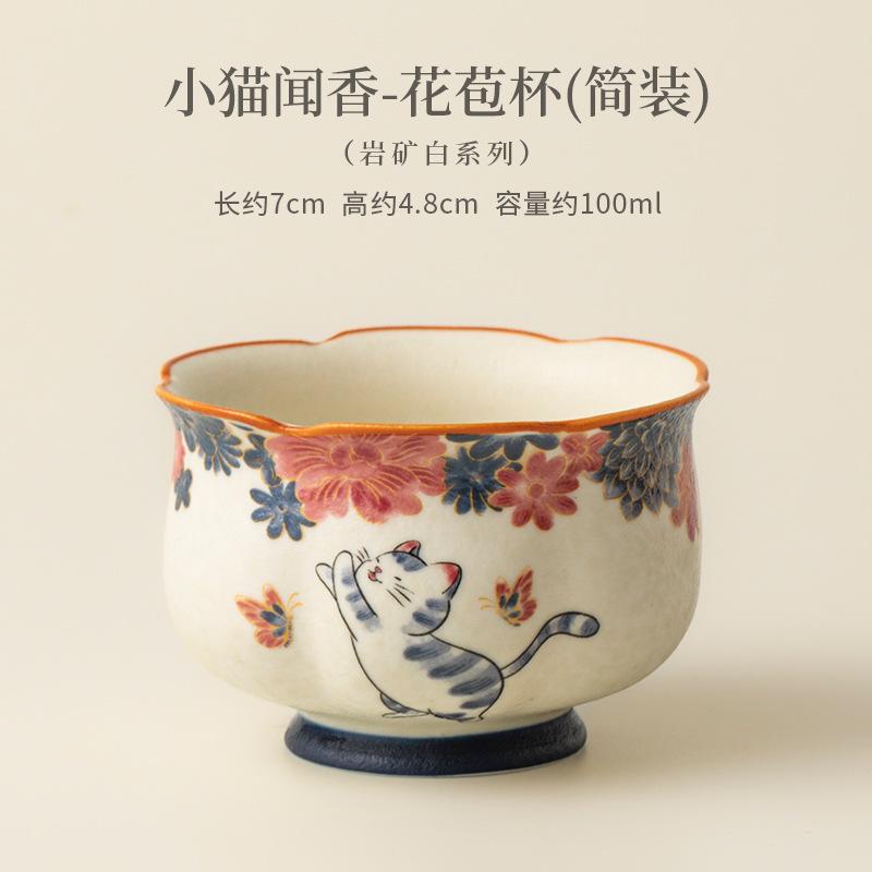 Personal Scent Sniffing Master Cup Rock Porcelain Cat Design for Gongfu Tea Ceremony Cozy Home Use Gift Idea