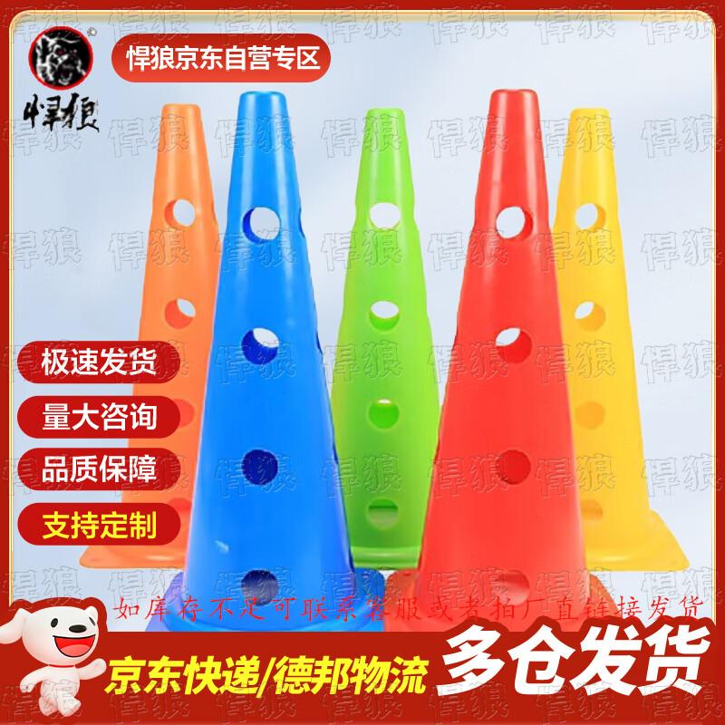 Han Lang Soccer Training & Coaching Equipment