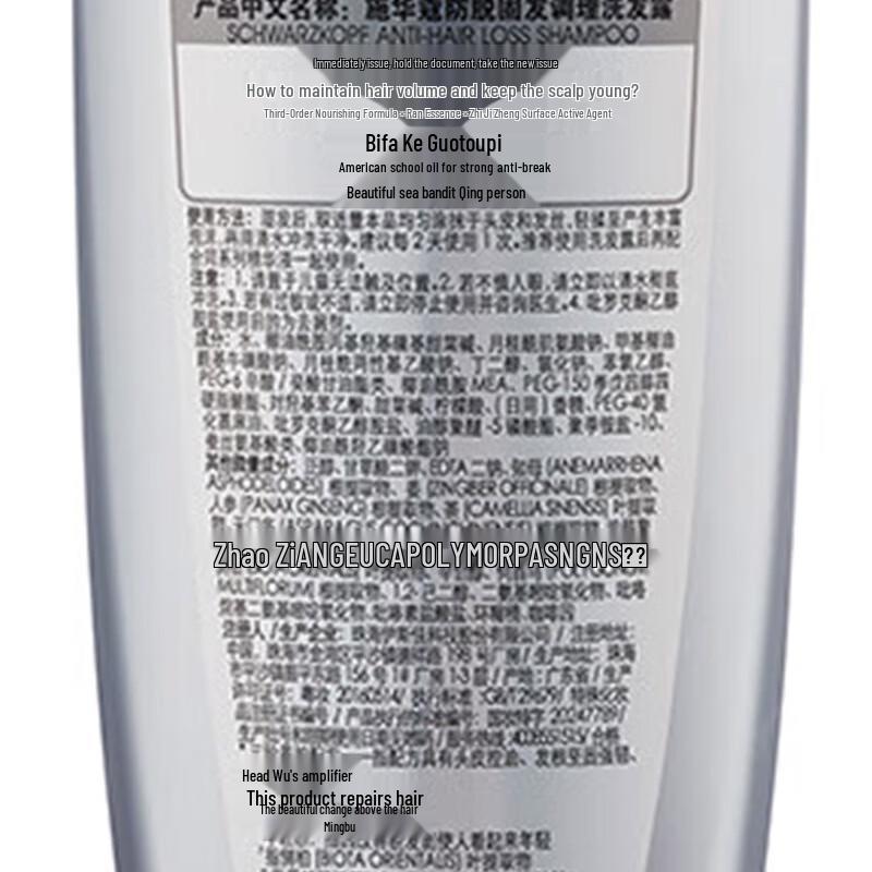 Schwarzkopf Anti-Haarausfall Stärkendes Shampoo 400ml