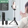 Selfie Stick 1 Meter Retractable Bluetooth Remote Control Fill Light Photo Live Broadcast Selfie Stick Tripod Mobile Phone Holder