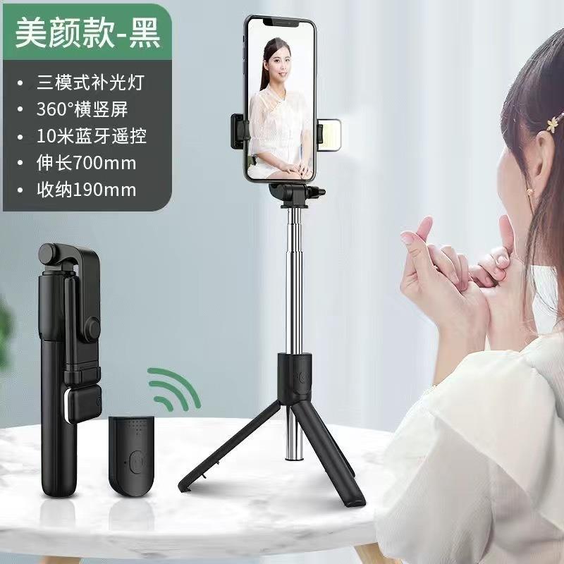Selfie Stick 1 Meter Retractable Bluetooth Remote Control Fill Light Photo Live Broadcast Selfie Stick Tripod Mobile Phone Holder
