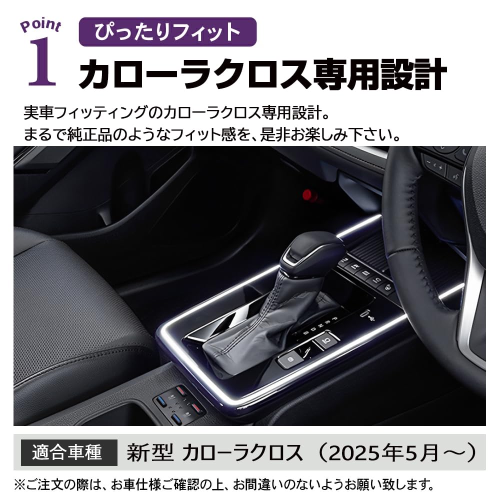 SAWAKAKI Toyota Corolla Cross Veröffentlichung Mai 2025 Exklusive Schaltknaufabdeckung Schalthebel Schaltung