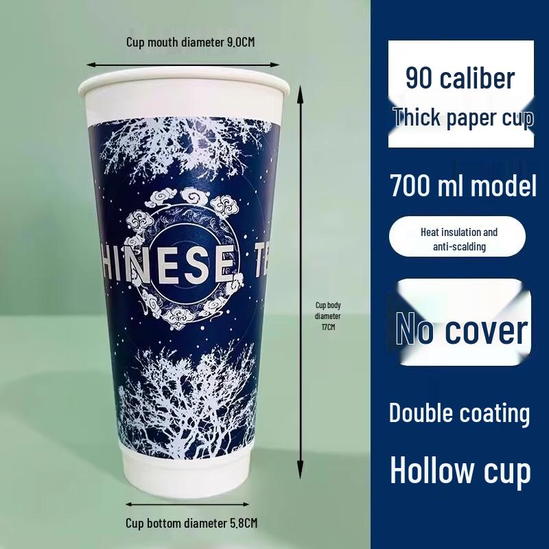 Miao Jiayi Disposable Chinese Style Beverage Paper Cups