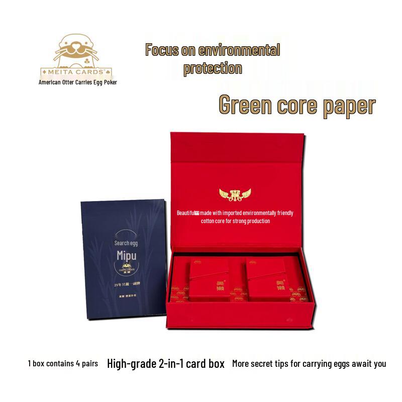 Mei Tan Guan Dan Playing Cards Advanced Gift Set