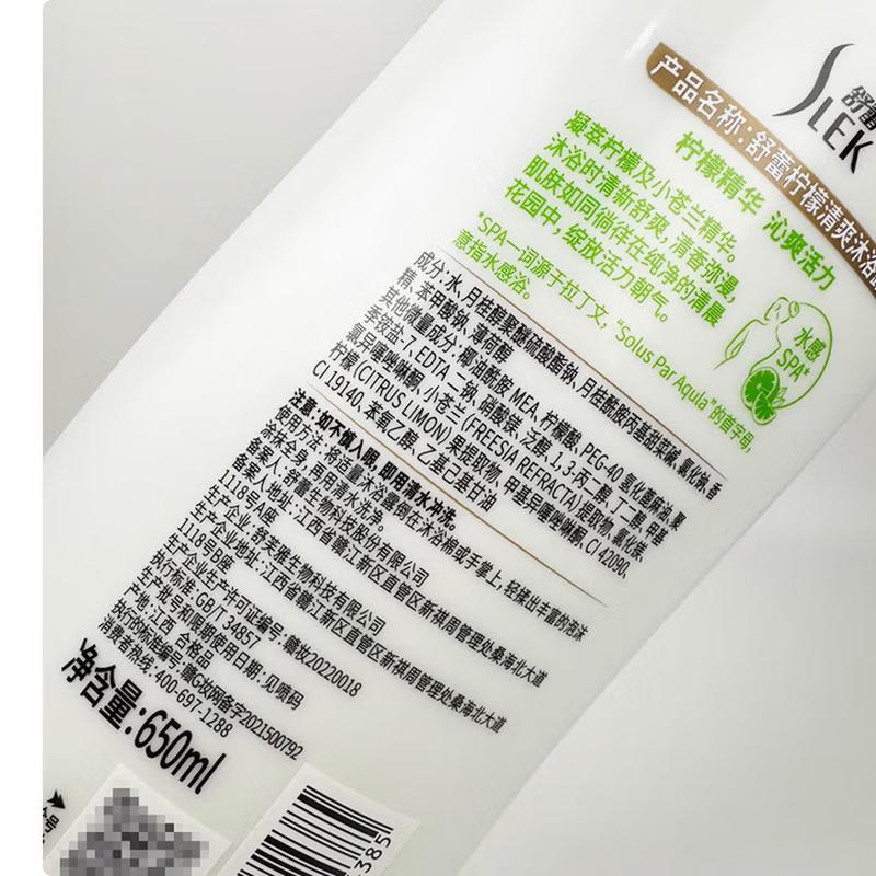 Sulei Lemon Refreshing Shower Gel