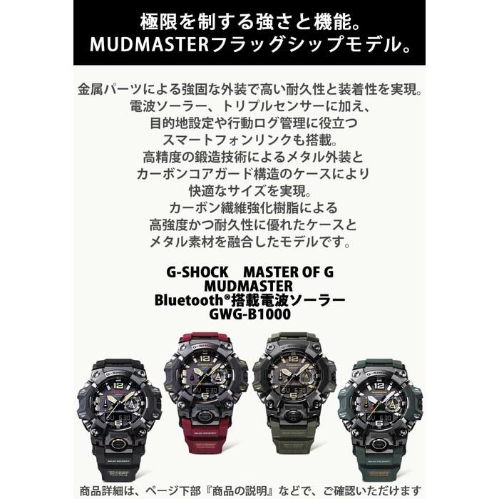 G-SHOCK GWG-B1000-3AJF Casio Watch, Men's, Green, 1 Unit