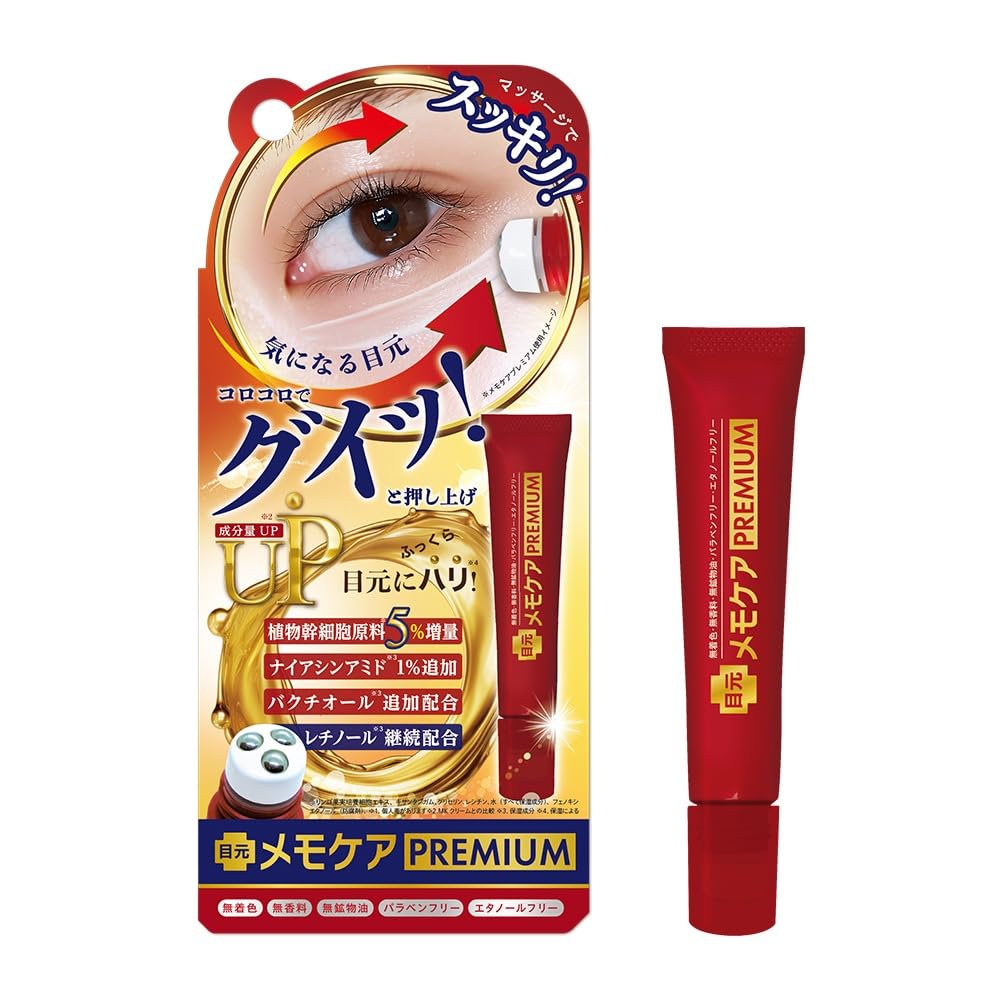 Premium Memo Care Cream 15g Triple