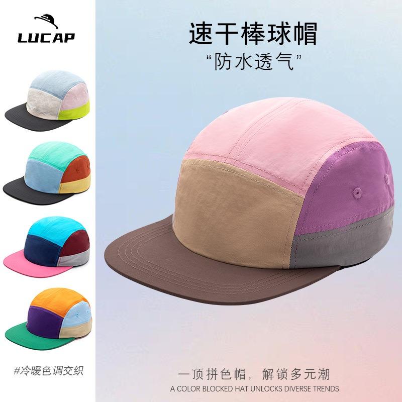 Color Matching Quick-drying Baseball Cap Sunscreen Sun Hat Versatile Breathable Quick-drying Waterproof Outdoor Advanced Sun Hat