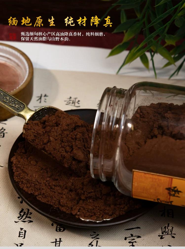 Xuanhe Imperial Palace Jiangzhen Incense Powder, Natural High-Oil Fine Powder with Coconut Milk Fragrance, Aromatherapy Powder for Traditional Incense
