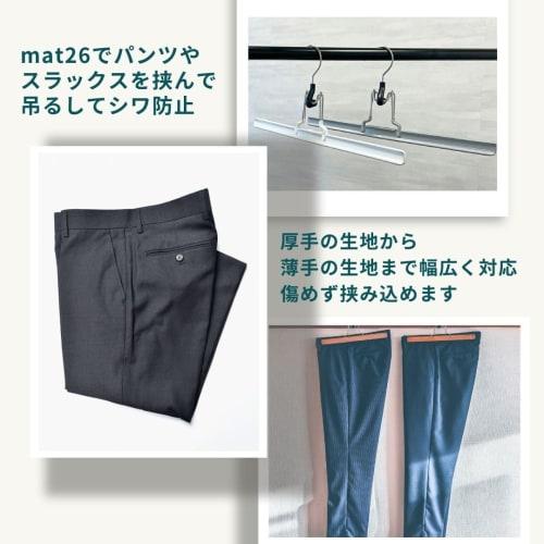 MAWA Rutschfeste Kleiderbügel für Hosen und Röcke, 26 cm breit, mat26, 5er-Set, Schwarz, 10 Jahre Garantie