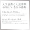 G PROJECT Hatopura Next Generation HOLE HIP Artificial Skin HON-MONO (Old)