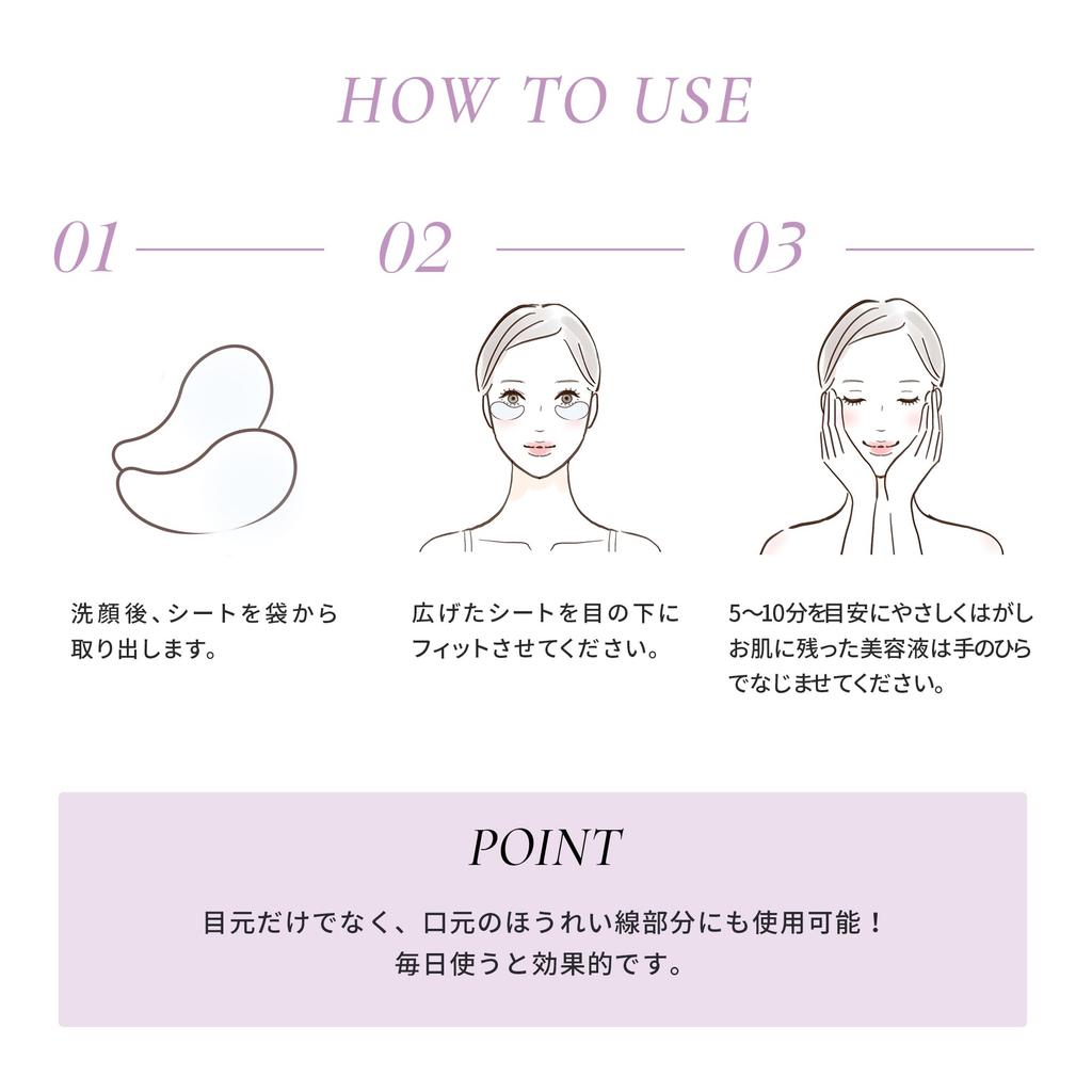 Medicinal Moisture Eye Sheet Medicinal Moisture eye Sheet Made in Japan eL [Quasi-drug] (60 pieces/30 sets)