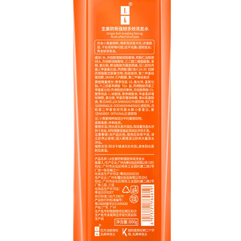 

LK Ginger Anti-Breakage Shampoo
