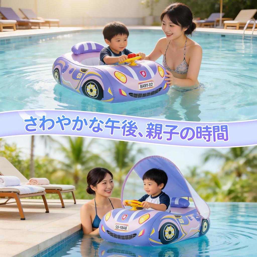 Ninonly Baby Swim Ring, Supercar Design, with Leg Openings, Removable Sunshade, UV Protection, Suitable for Pool and Water Play, Unisex (Purple)
