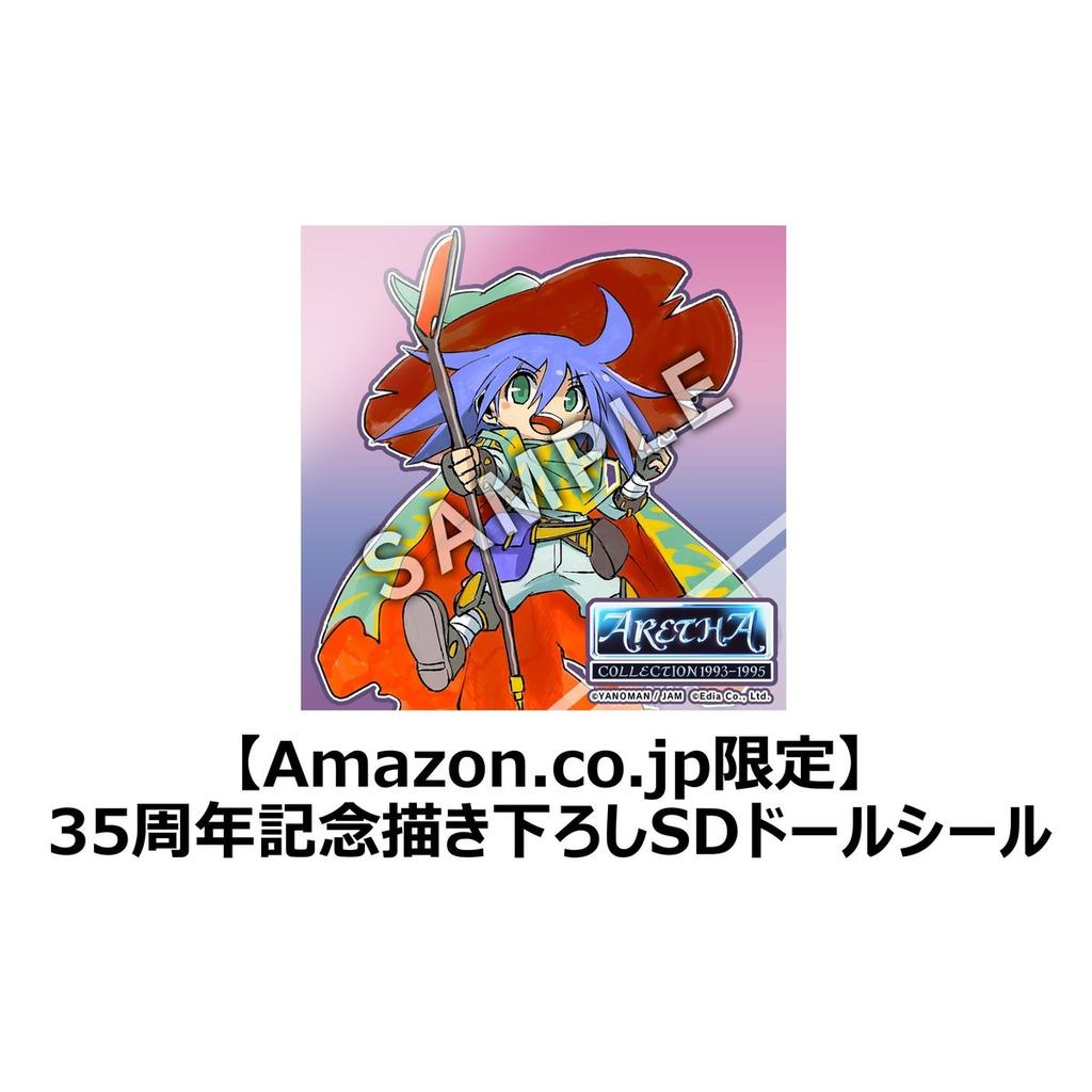 Aretha Collection 1993-1995 for Nintendo Switch with 35th Anniversary SD Doll Sticker by Edia
