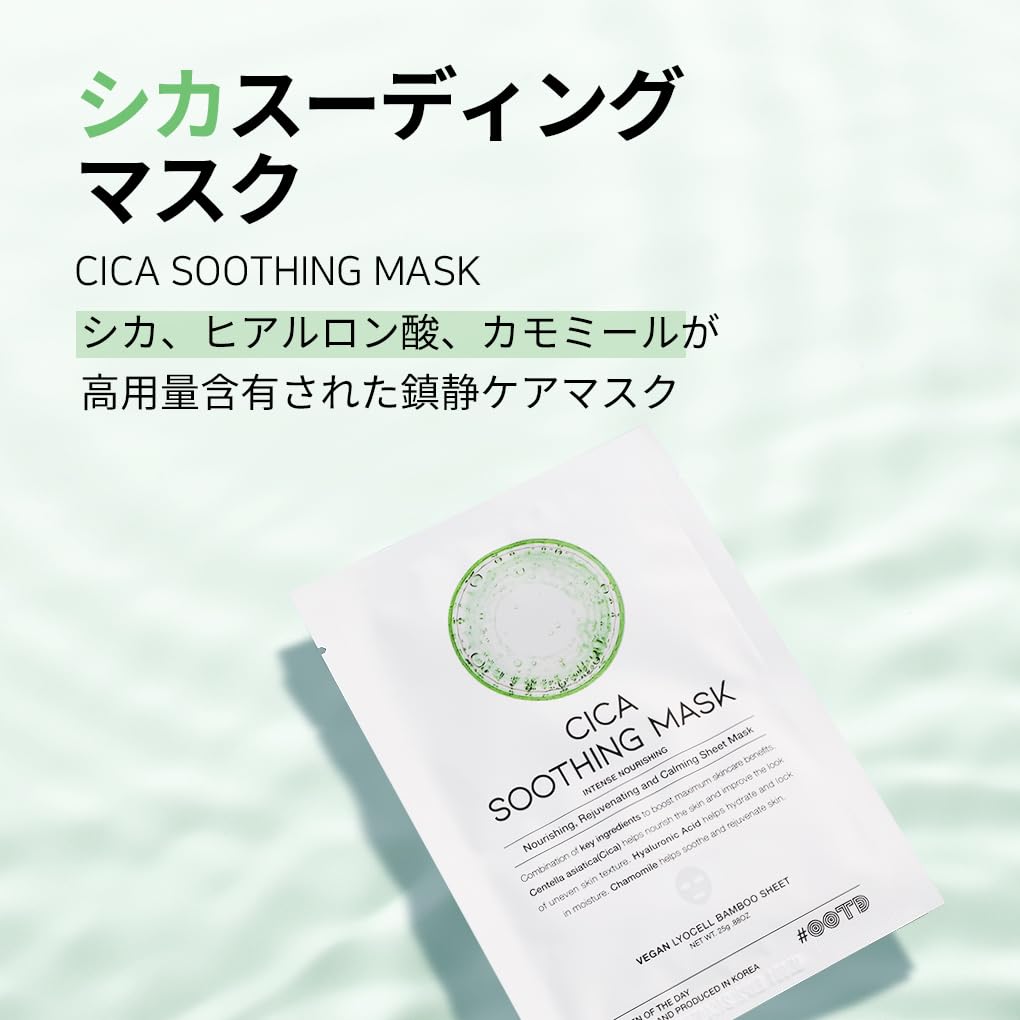 CICA Moist Mask Pack Individually of Contains Centella Asiatica Extract and Can Be Used Daily Even On Sensitive Skin When You Are Concerned About Acne