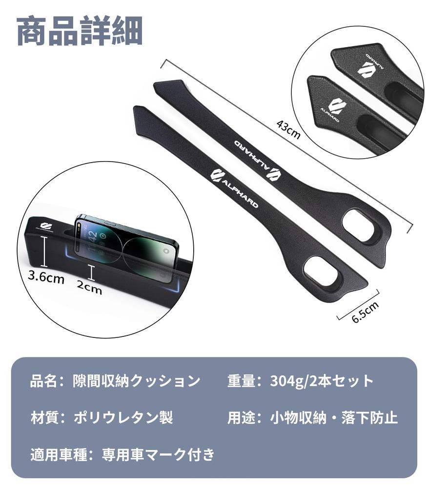 [For Toyota Alphard] Gap Cushion, Thick Type, Exclusive Logo, Gap Filling, Car Seat Side